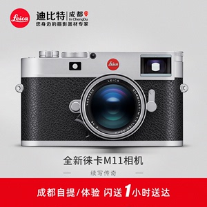 Leica/徕卡 全新M11旁轴数码相机6000万像素专业全画幅