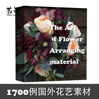 Иностранное цветочное искусство высокое -выставка цветочного расположения цветочный материал.