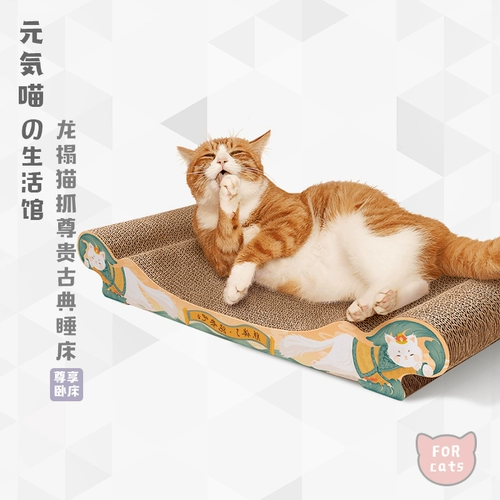 Юанжанг Мяу 丨 Драконь кошка кошка кошка кошка кошачья кошка ловлена ​​кошачья кровать Правильная кошка кошка кошка кошка, игрушка, кошачьи продукты