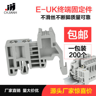 Free shipping E-UK wiring terminal row fixed part EUK plastic terminal blocking C45 guide rail fastener seat buckle