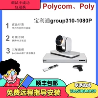 Poly Group310-720p/1080p Pokéto Video Terminal Трехлетняя гарантия Travel SF Бесплатная доставка