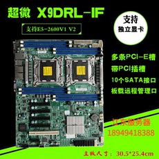 Сервер 超微x9drl-if x79 c602 2011 双路主板