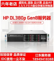 40-ядерный HP DL380P G8 Gen8 E5-2680 V2 2U MERVER HOSE PK DELL R720