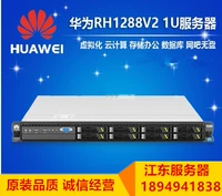 Silent 48 Auclear Huawei 1288V2 1U Server 3,5-дюймовый E5-2696V2 Виртуальный хост PK R620