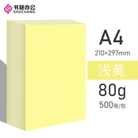 Цветная бумага [A4 80G светло -желтый] 500 листов