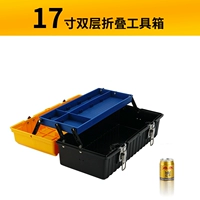 17 -INCH Double -Layer Folding Part Box