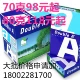 1 коробка двойной A 70G A4 5 пакетов/коробка