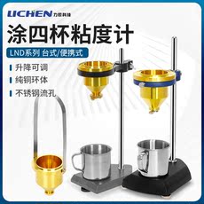 Вискозиметр