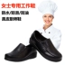 [Giày Chef của phụ nữ] Giày chống thấm nước chống thấm, chống dầu Giày công sở Casual Old Man Black Lao động bảo hiểm 