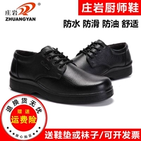 giày bảo hộ siêu nhẹ chống nước Giày đầu bếp chống trượt Zhuangyan, Giày chuyên dụng dùng trong môi trường nhà bếp chống nước chống dầu mỡ ủng bọc giày đi mưa