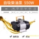 bơm dầu thủy lực yuken Hộ gia đình mới Hanlang tự mồi điện bơm bánh răng 550 và 1100 watt bơm điện dòng chảy lớn bơm dầu thủy lực đồng motor thủy lực piston hướng trục bơm thủy lực k3v112