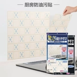 Япония импортированная тойал Тойя кухонная масла -Наклейка с наклейкой на стены на стенах.