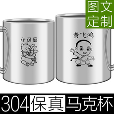 Термокружка 304不锈钢杯/免费定制logo刻字 /高端咖啡杯马克杯/双层大小 包邮