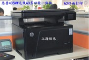 Máy in laser HP HP M435nw đen trắng máy in không dây A3 bản in in đa chức năng - Thiết bị & phụ kiện đa chức năng