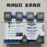 Zhuzhou Original Alloy четырехэтажный фрезеческий лезвие 4160511 YW2 YT5 YG8YT15 Big Triangle 3130511111111111111111