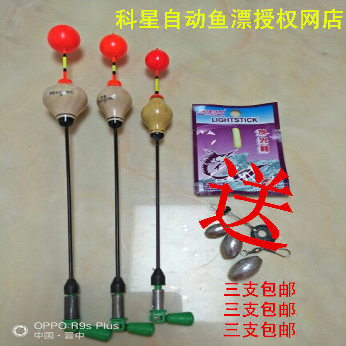 2 76 Fully Automatic Night Light Multi Function Drifting Automatic Positioning Bottom Finding Drifting Long Distance Positioning Floating Rocky Fishing Rod Drifting From Best Taobao Agent Taobao International International Ecommerce Newbecca Com