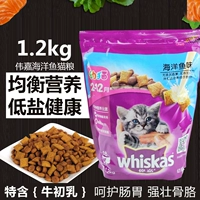 Thức ăn cho mèo Weijia cá biển thức ăn cho mèo 1,2kg gấu trúc mèo đặc biệt thức ăn chính cho mèo hạt canin