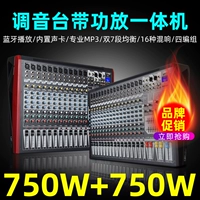Британия 8/12/16 Интеллектуальный миксер с усилителем мощности All -in -one mp3 bluetooth 16 цифровые эффекты микшер