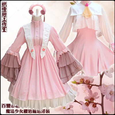 taobao agent CP clothing Hundreds of Sakura Cos clothes Cos Sakura Avenue Temple Zhishi Lolita Lolita dress cosply clothing girl