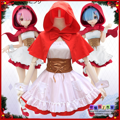 taobao agent Weaqingfang from the beginning of the different world life Ramlam Little Red Hat COSPLAY service female Christmas costume