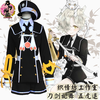 taobao agent Uniform, sword, clothing, fox, cosplay