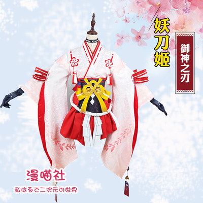 taobao agent [Man Meow Club] Yinyang Division COS clothing Demon Sword Ji Yushen's Blade Blade Blade Ping An Jing COSPLE Costume Girl Hehe