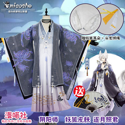 taobao agent [Man Meow Club] Yinyang Division decisive battle between Ping An Jing COS clothing fox will follow the king kimono COS clothing men's suite