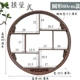 Gỗ rắn kiểu Trung Quốc gỗ cánh gà tròn kiểu Trung Quốc Giá treo Bogu nhỏ trên tường Giá treo tường Duobao Pavilion Giá trang trí cổ