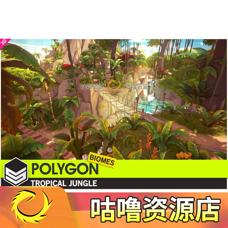 Unity 丛林小岛 POLYGON Tropical Jungle - Nature Biomes 1.02-淘宝网