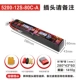 12S 5200MH 80C Long Strip A