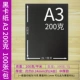 A3 200 граммов черной карты (100 листов)