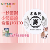 Niu Meng Taiwan Ji Laide's Foot Cream Dog и Cat Foot Foot Crash Pet Claw Cream Cream Cream