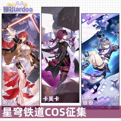 taobao agent Soloching the collapse star railway COS Kafka silver wolf cosplay game anime clothing female