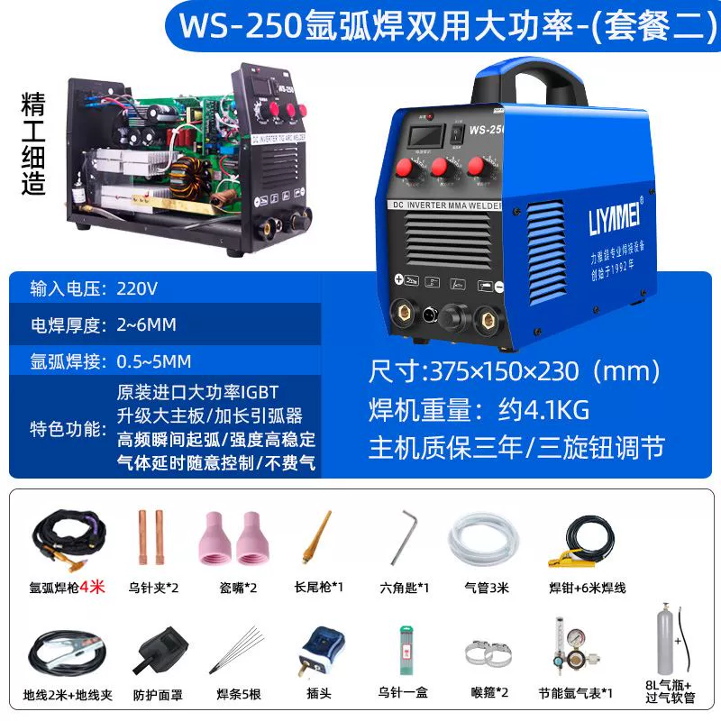 Đức WS-250 Máy hàn thép không gỉ hộ gia đình nhỏ kép điện máy hàn công nghiệp cấp 220V máy hàn hồ quang argon kim han tig Máy hàn tig