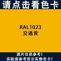 RAL1023