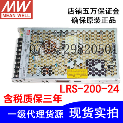 세금 포함 대만 MW Mingwei 초박형 스위칭 전원 공급 장치 LRS-200-24 / 5 / 12 / 48 200W  정통 -[528688534914]