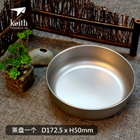 Чистая титановая чайная тарелка