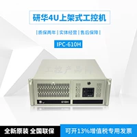 Янхуа промышленная машина управления IPC-610H/6010VG/E7500/2G/500G/DVD/K+M Промышленное управление