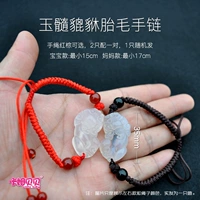 Pixiu с красным браслетом - стиль для взрослых