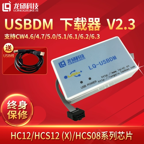 BDM 9S12XS128 USBDM v2.3 Версия 8/16 -bit Universal Downloader (отправка USB Line) Стабильная версия