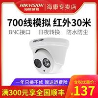 Подлинный Hikvision 700 линий мониторинг камера 56A2P-IT3p HD Hemisphere Инфракрасное ночное видение