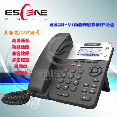 Escene Yijing ES280 Двухцветный бизнес -офис Smart SIP Dual Network Port IP Phone Voip