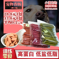 Pet xúc xích chó ham xúc xích gà thịt bò xúc xích pet mèo ham cung chó mèo Teddy dog ​​snack thức an cho chó bao 20kg giá rẻ