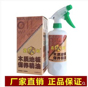 Jiahe wooden floor maintenance essential oil solid wood composite liquid floor wax cleaners household polishing and wax
