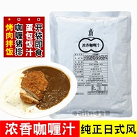 Mishima Food японская в стиле сильное карри барбекю