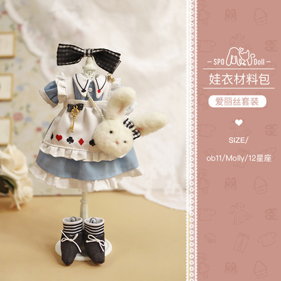 taobao agent Snow Park Handmade Alice Doll Set Constellation Cotton Doll OB11/Molly/Xiaobu DIY material package
