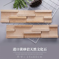 Импортный желтый песчаник