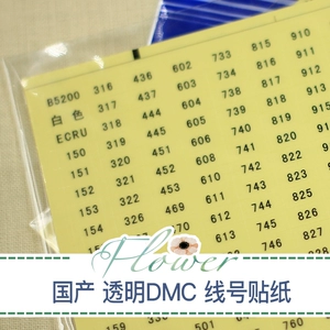 Наклейка с наклейкой по номеру линии/номером линии DMC25.