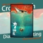 [Mới] [in chính xác] phim hoạt hình xuyên biển cá lớn 椿 椿 các hình sticker dễ thương