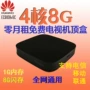 Huawei Yue box 6108V9C full Netcom home home HD player 4K TV top box crack phiên bản máy chiếu mini xiaomi